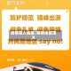疫情输入地区/疫情地区定义