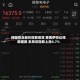 韩国综合股价指数收高 受美伊协议预期提振 本周该指数上涨4.7%