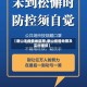 【唐山无疫情地区图,唐山疫情地图及实时播报】