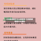 兰州疫情属于什么地区的/兰州的疫情是什么病毒