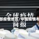 中国中部疫情地区/中国疫情布局图