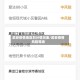 武安疫情地区划分情况表/武安疫情风险等级