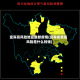 宜宾高风险地区最新疫情(宜宾疫情高风险是什么时候)