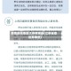 疫情防控地区江苏有哪些(江苏省疫区有哪些)