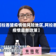 【阿拉善盟疫情低风险地区,阿拉善盟疫情最新政策】