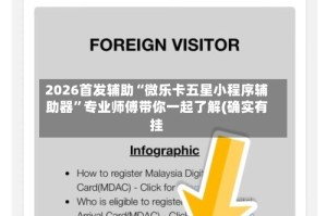 2026首发辅助“微乐卡五星小程序辅助器”专业师傅带你一起了解(确实有挂