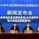 无疫情地区来渝要隔离吗(从无疫情的地方回老家要隔离吗)