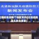 沈阳疫情是哪个地区来的(沈阳疫情源头来自哪里)