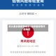 怎么查全部疫情地区/如何查疫情详细地区
