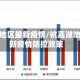 杭嘉湖地区最新疫情/杭嘉湖地区最新疫情防控政策