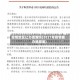 疫情地区让办酒席吗(2021年疫情能办酒席嘛)