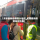 【无锡最新疫情划分地区,无锡最新疫情防控消息】