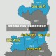陕西疫情轻度地区(陕西疫情严重地区)