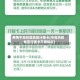 疫情中高风险地区行程卡(中高风险地区行程卡不再标红)