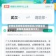 甘肃省是疫情高危地区吗(甘肃省是疫情高危地区吗今天)