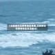 【立即前往无疫情地区英语,立即前往无疫情地区英语翻译】