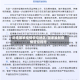 近来国家疫情管控地区/国家最新疫情管控措施