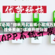 玩家必知“微乐河北麻将小程序万能挂免费版”详细开挂玩法