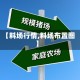 【料场行情,料场布置图】