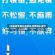 【地区疫情顺口溜搞笑,疫情顺口溜押韵】