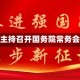 李强主持召开国务院常务会议