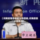 【河南疫情各地区分布图表,河南疫情分部情况】