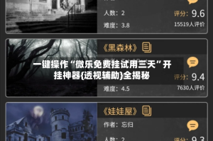 一键操作“微乐免费挂试用三天”开挂神器{透视辅助}全揭秘