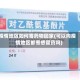 疫情地区如何寄药物回家(可以向疫情地区邮寄感冒药吗)