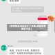 【疫情地区淘宝买不了东西,淘宝疫情地区不卖】
