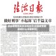 谎报疫情地区违法吗知乎(谎报疫情要承担什么法律责任)