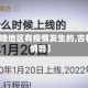 【吉林啥地区有疫情发生的,吉林有役情吗】