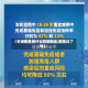 【枣强疫情是什么风险地区,枣强封了吗】