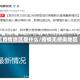 无疫情地区是什么/疫情无感染地区