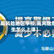 【疫情高风险地区学校,高风险地区学生怎么上课】