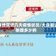 大连地区近几天疫情状况/大连最近新增多少例
