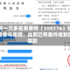 已有一万多名易事特（300376）投资者参与索赔，此前已有案件收到赔偿款