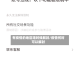 有疫情的地区啥时候解封/疫情何时可以解封