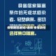 疫情地区通知/通知 疫情防控