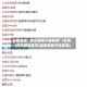 必看教程“多乐跑胡子辅助器”(免费)开挂辅助教学(最新辅助开挂教程)