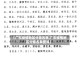 【广东疫情地区分级名单,广东疫情地区分级名单查询】