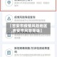 【吉安市疫情风险地区,吉安市风险等级】