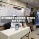 厦门杏林疫情地区有哪些/厦门杏林区属于哪个区