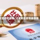 泛亚地区疫情/泛亚地区疫情最新情况