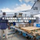 世卫组织将刚果（金）埃博拉疫情国家级风险上调至“极高”