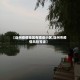 【连州疫情地区有哪些小区,连州市疫情风险等级】