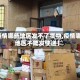 【疫情哪些地区发不了货物,疫情哪些地区不能发快递】
