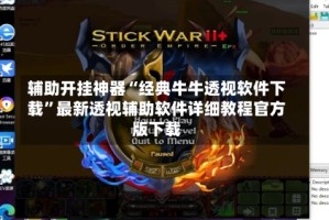 辅助开挂神器“经典牛牛透视软件下载”最新透视辅助软件详细教程官方版下载