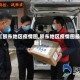 【胶东地区疫情图,胶东地区疫情图最新】