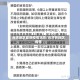 台湾地区最新疫情消息/台湾各地区疫情