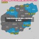 【疫情中高风险地区海南,中高风险地区 海南】